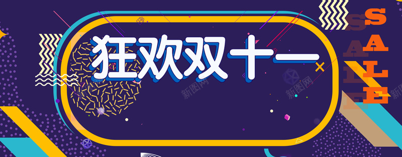 2017淘宝天猫双11促销海报装修模板psd设计背景_88icon https://88icon.com 双11 京东 海报双11 全球狂欢节双11 活动海报双11 促销海报 承接页海报 双11首页海报