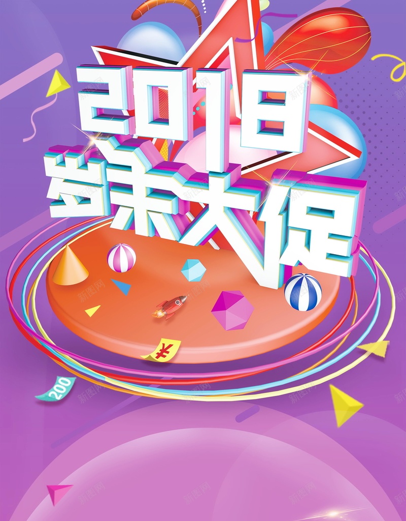 岁末大促感恩回馈海报psd设计背景_88icon https://88icon.com 2018年 中国风 喜庆 狗年 红色 生肖狗 戊戌年 2018春节 新春 年货节 岁末大酬宾 豪礼送不停 感恩回馈 分层文件 PSD源文件 高清背景 PSD素材 背景海报 背景素材 背景模板