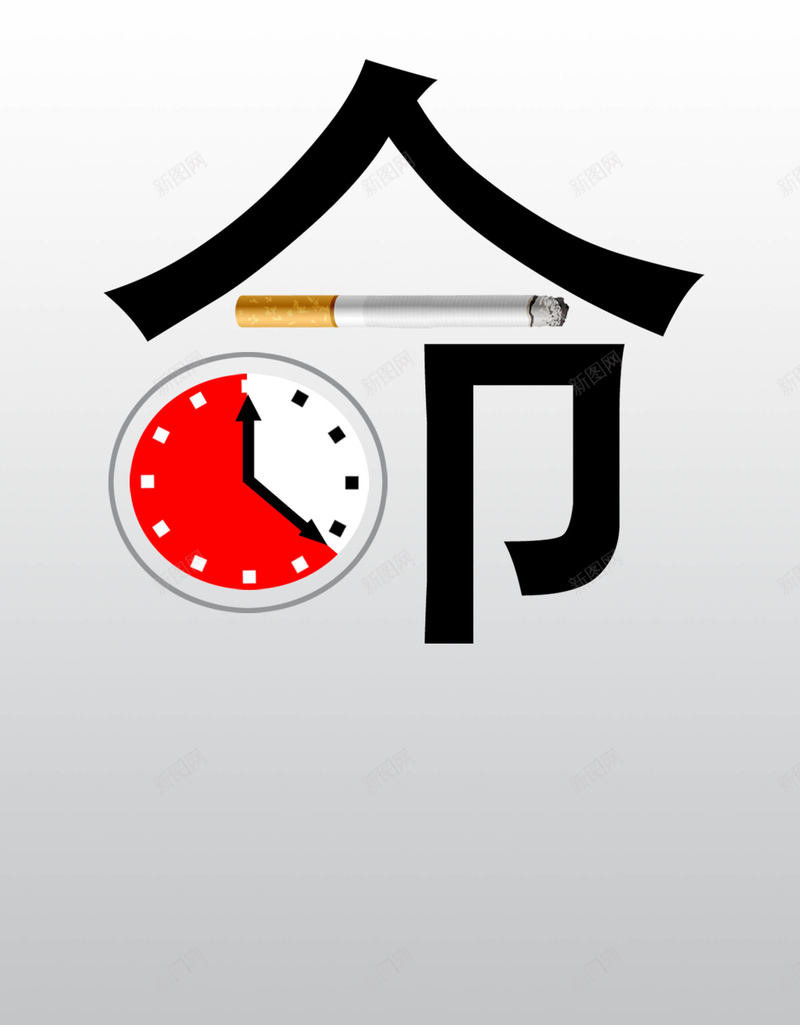 531世界无烟日创意禁烟广告背景psd设计背景_88icon https://88icon.com 531世界无烟日 Not nosmoking smoking 不准吸烟 不抽烟 创意禁烟广告 戒烟日 生命 禁止吸烟 禁止抽烟 禁烟日