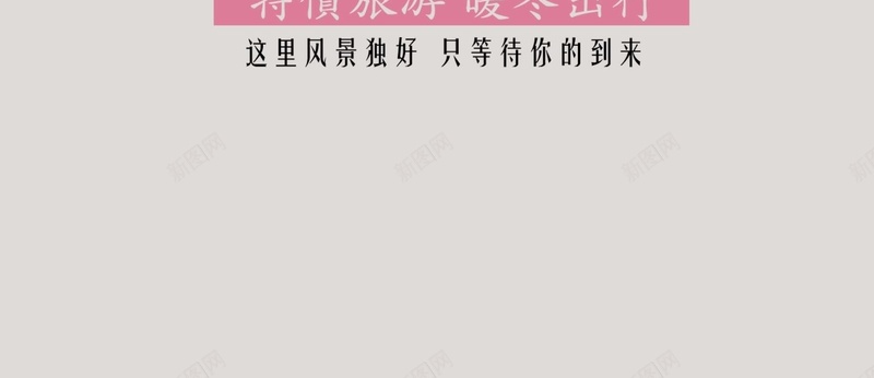 温馨甜蜜旅游海报背景模板jpg设计背景_88icon https://88icon.com 卡通 旅游 海报 温馨 甜蜜 创意