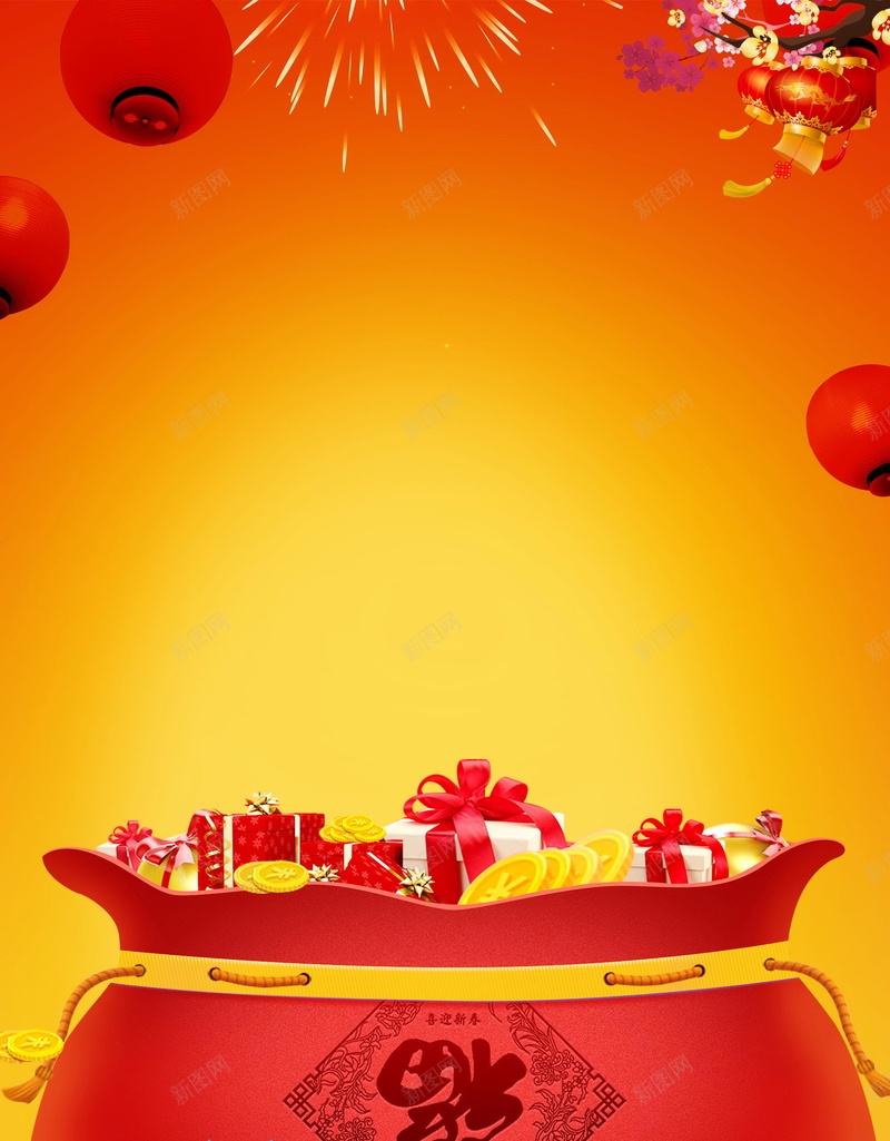 2018年新春年货节背景模板psd设计背景_88icon https://88icon.com 2018年 年货盛典 年货盛宴 年货节 抢年货 办年货 狗年 新年 恭贺新春 新年快乐 贺新年 贺岁 2018狗年 2018 新春大吉 喜迎新春 除夕 除夕夜 春节 狗年吉祥 金狗贺岁 狗年大吉 狗至兴旺 金狗迎春 狗年旺旺 阖家欢乐 年夜饭 佳节 中国传统节日 文化 中国文化 鞭炮 红灯笼 恭喜发