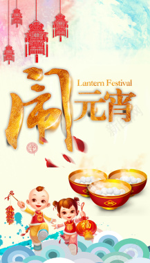 元宵节背景背景图片 元宵节背景背景