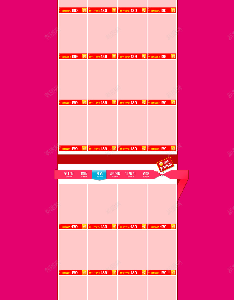 店铺首页背景psd设计背景_88icon https://88icon.com 1212 双12 双十二 双十二背景 店铺背景 梦幻 浪漫 狂欢背景 粉色背景 首页模板
