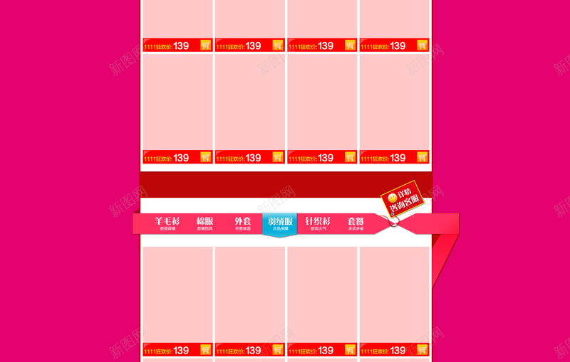店铺首页背景psd设计背景_88icon https://88icon.com 1212 双12 双十二 双十二背景 店铺背景 梦幻 浪漫 狂欢背景 粉色背景 首页模板