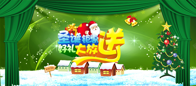 圣诞钜惠psd设计背景_88icon https://88icon.com 冬季 促销 圣诞树 圣诞老人 雪人 好礼大放送 详情页海报 激情 狂欢