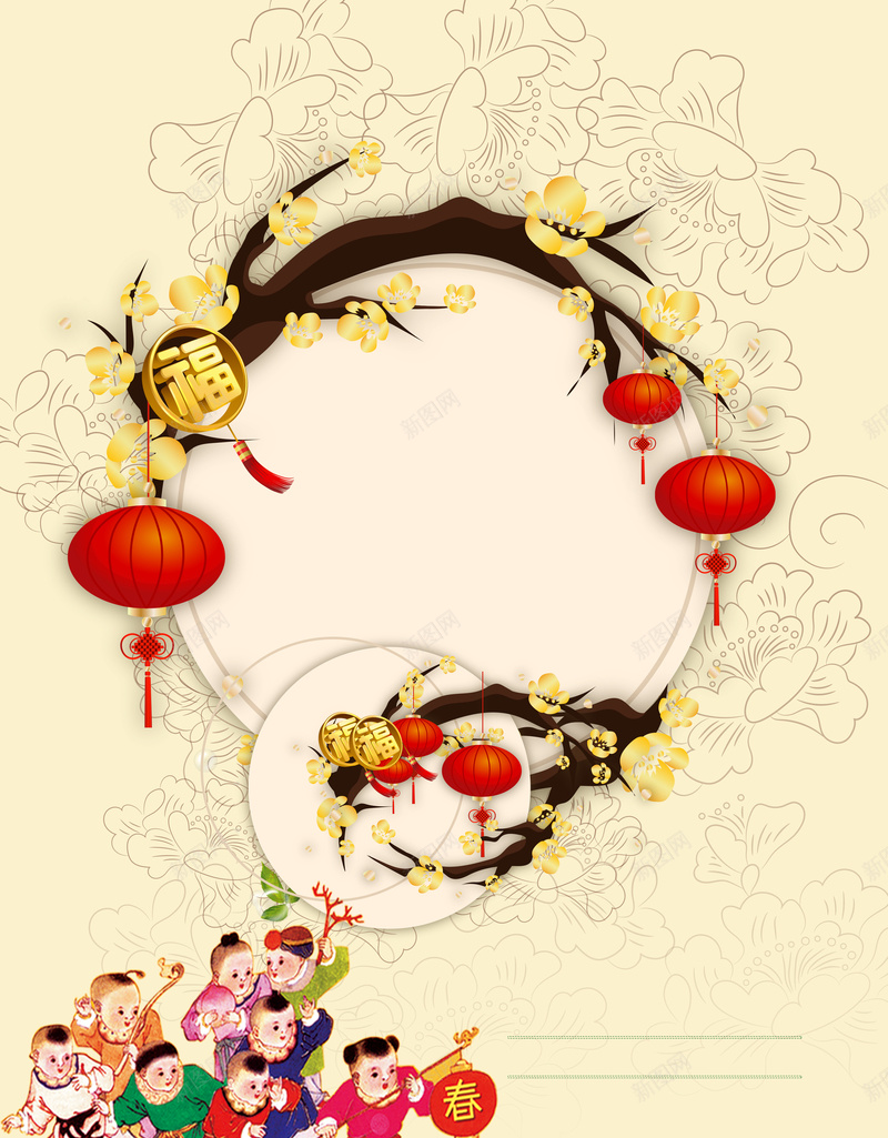 中国风大红灯笼下玩耍的孩童春节背景素材psd设计背景_88icon https://88icon.com 一家人 团圆饭 大年三十 大红灯笼 孩童 恭贺新春 春节 春节ps素材 除夕之夜 除夕广告 除夕快乐 除夕海报