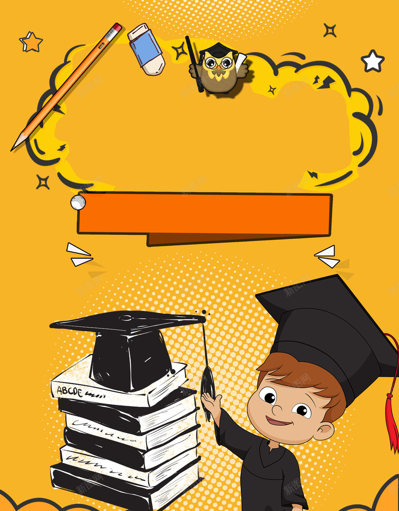 卡通儿童招生儿童psd_88icon https://88icon.com 一对一 中小学辅导班 亲子培训班 亲子班 培训班 学习班 寒假班 小升初 小小绘画家 小朋友 幼儿园 幼儿园开学 幼儿园招生 幼儿绘本 招生 招生展架 暑期培训班 海报 美术班 辅导班