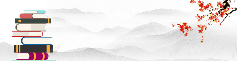 世界阅读日中国风电商读书bannerpsd设计背景_88icon https://88icon.com 世界阅读日 中国风 电商 读书 banner 红色 梅花 灰色 远山