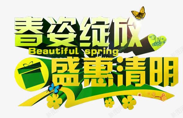 清明节促销标签png免抠素材_88icon https://88icon.com 促销标签 平面装饰 清明节 节日元素