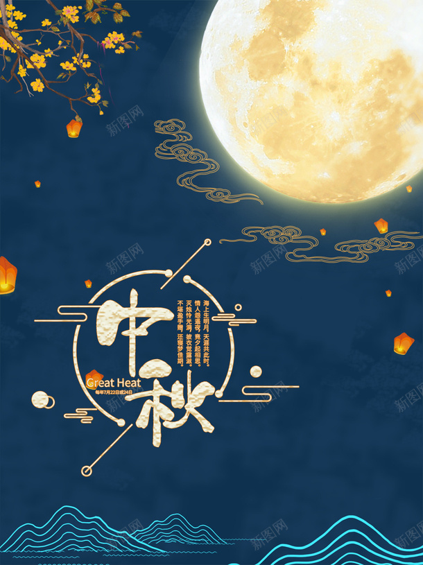 中秋背景月亮灯笼树枝psd免抠素材_88icon https://88icon.com 中秋 中秋背景 月亮 树枝