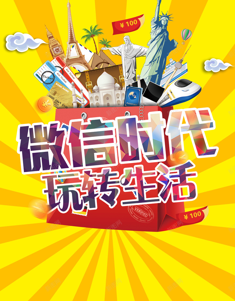 信息促销背景psd设计背景_88icon https://88icon.com 促销 卡通 手绘 活动 海报 矢量 童趣 背景