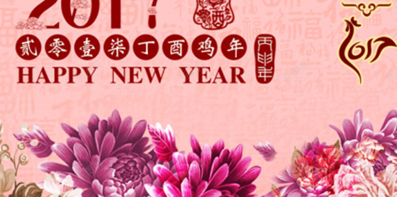 粉红色元旦快乐H5背景元素jpg设计背景_88icon https://88icon.com 树枝 鸟儿 中国风 粉红色 粉红色背景 背景元素 元旦背景 元旦