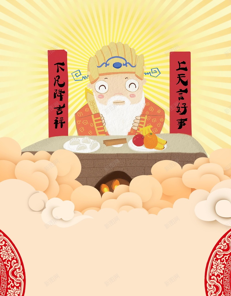 红色喜庆新年财神到海报背景psd设计背景_88icon https://88icon.com 2018年 财神到 新年 春节 红色 狗年 喜庆 过年 门神 分层文件 PSD源文件 高清背景 PSD素材 背景海报 背景素材 背景模板