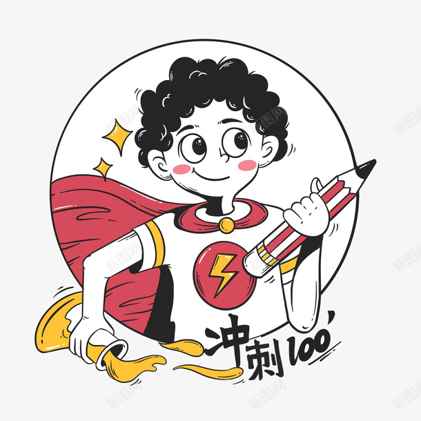 高考冲刺加油psd免抠素材_88icon https://88icon.com 加油 考试元素 高考100分 高考冲刺