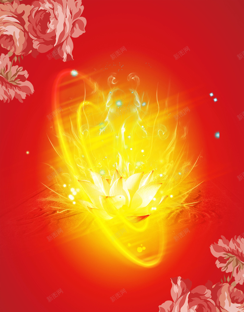 中国风春节黄色光效中的莲花背景素材psd设计背景_88icon https://88icon.com 一家人 光效 团圆饭 大年三十 恭贺新春 春节 春节ps素材 牡丹 牡丹花 红色背景 花卉 莲花 除夕广告
