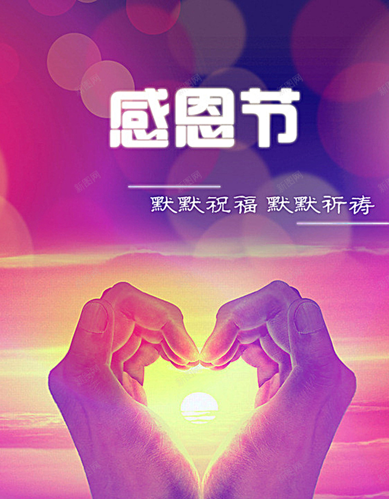 心形感恩节背景图jpg设计背景_88icon https://88icon.com 心形 感恩节 手掌 文字 梦幻 浪漫 紫色