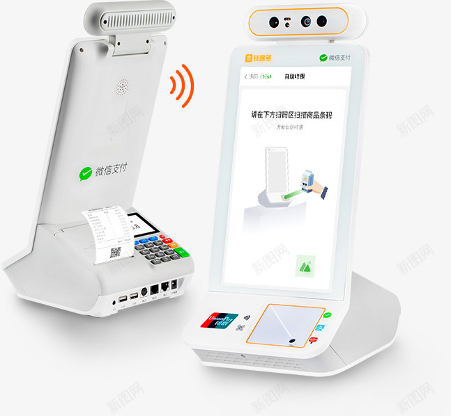 刷脸增值应用刷脸支付应用场景钱客多官网png免抠素材_88icon https://88icon.com 刷脸 应用 增值 支付 场景 钱客多 官网