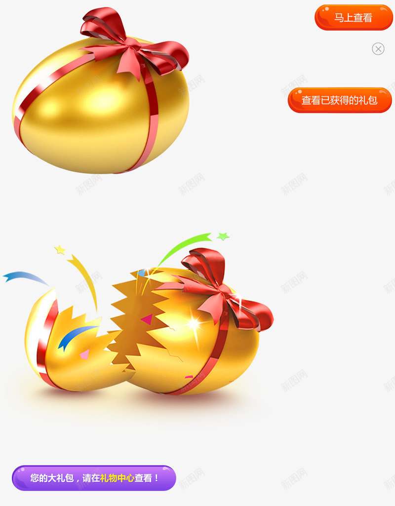 2017鸡年行鸿运砸金蛋享好礼png免抠素材_88icon https://88icon.com 2017 鸡年 鸿运 金蛋 享好