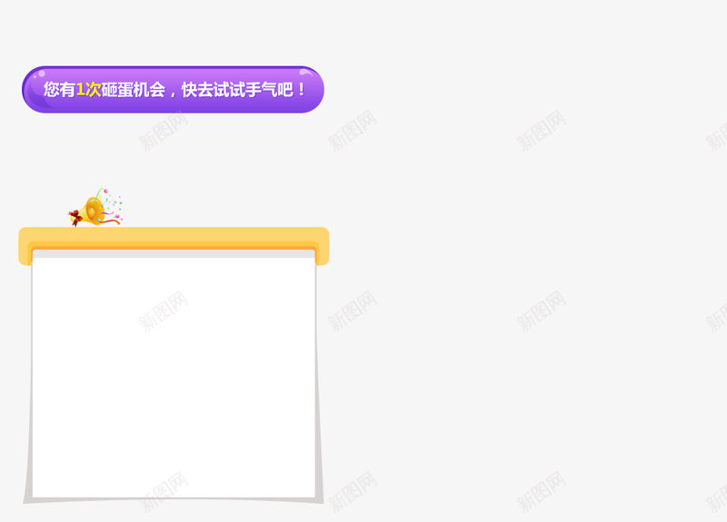 2017鸡年行鸿运砸金蛋享好礼png免抠素材_88icon https://88icon.com 2017 鸡年 鸿运 金蛋 享好