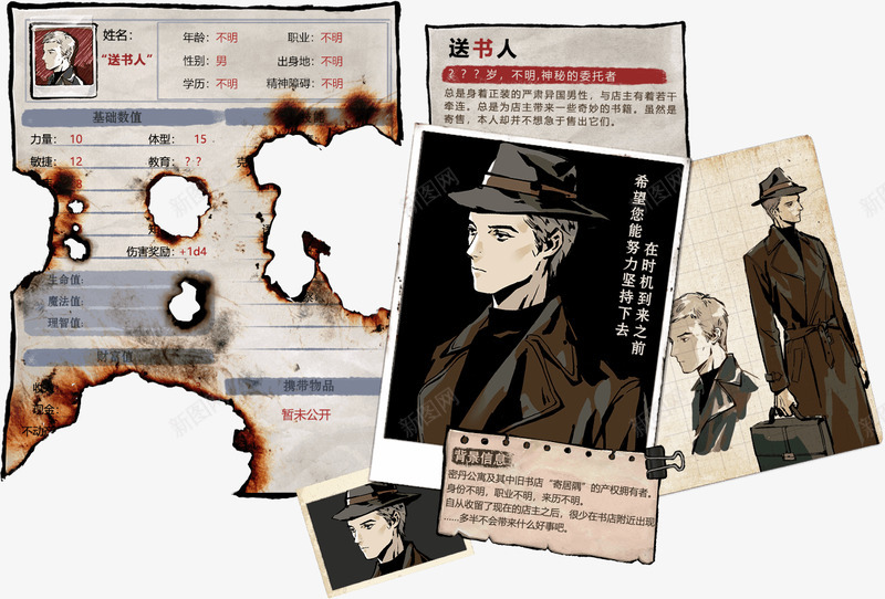 克苏鲁风跑团推理AVG寄居隅怪奇事件簿预约正式开启png免抠素材_88icon https://88icon.com 克苏 风跑团 推理 AVG 寄居 隅怪 奇事 事件 预约 正式 开启