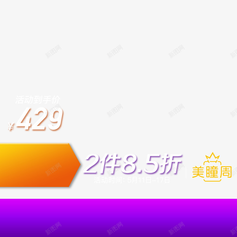 2020京东511517美瞳周主图图活动主图png免抠素材_88icon https://88icon.com 主图 2020 京东 511517 美瞳周 活动