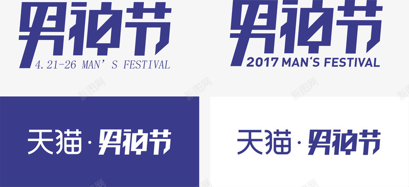 2017天猫男神节logo应用规范天猫男人节天猫男png免抠素材_88icon https://88icon.com 猫男 2017天 神节 logo 应用 规范 天猫 男人 节天