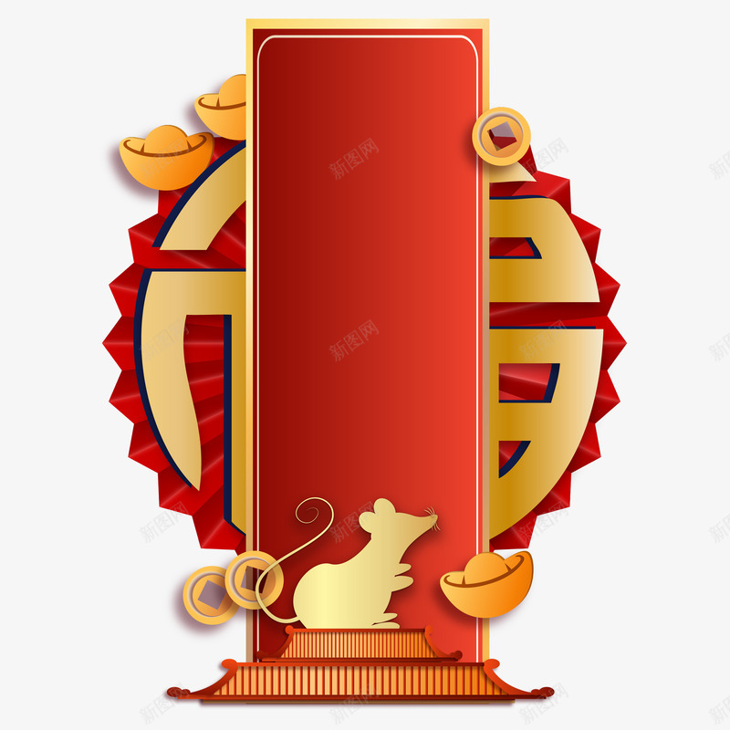 鼠年新年框元素png免抠素材_88icon https://88icon.com 年味 年货 新年 漂浮 透明 鼠年