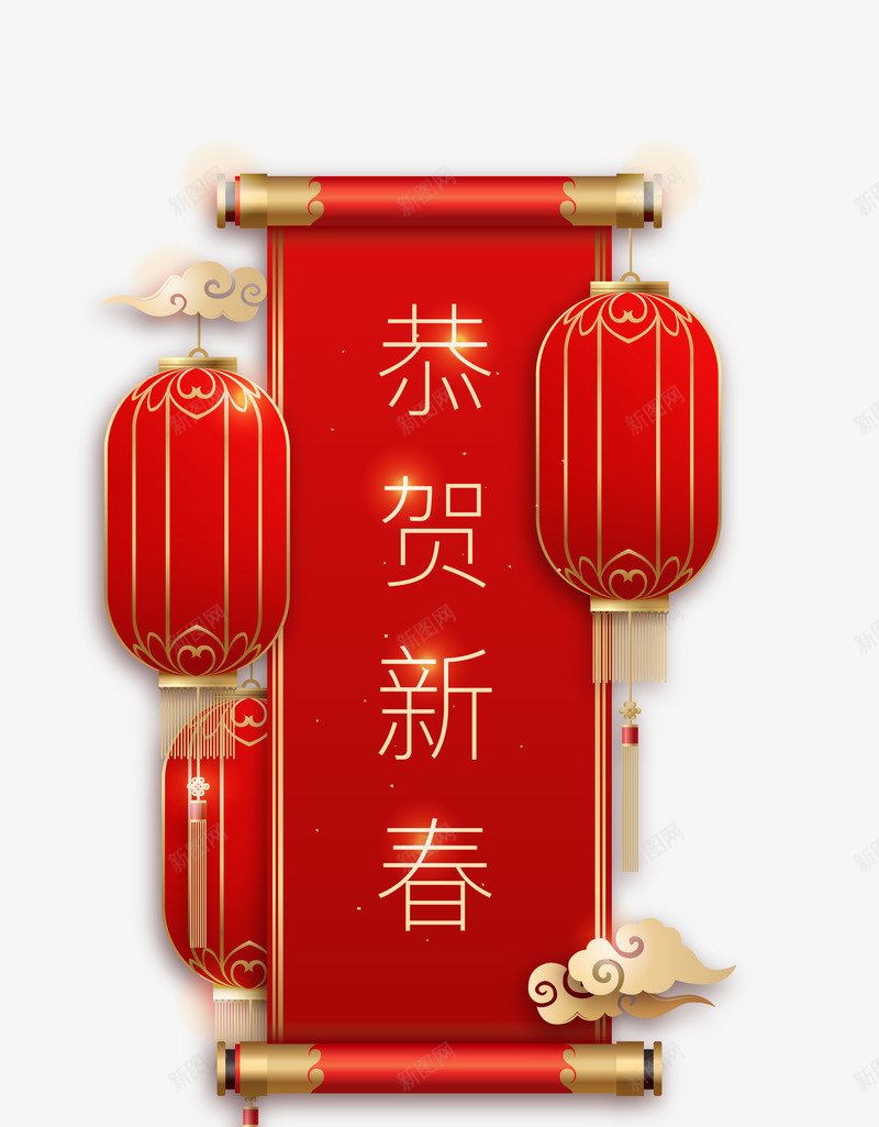 过年恭贺新春大红色灯笼对联png免抠素材_88icon https://88icon.com 红灯笼 元旦 卷轴 喜庆 新年 新春 春联 春节 灯笼 祥云 除夕