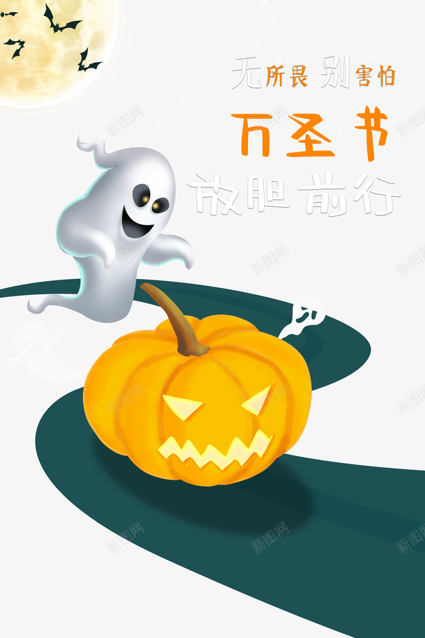 万圣节月亮蝙蝠幽灵南瓜头psd免抠素材_88icon https://88icon.com 万圣节 月亮 蝙蝠 幽灵 南瓜头