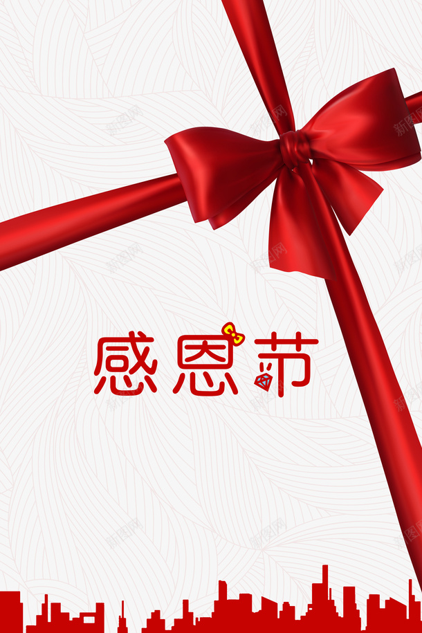 感恩节丝带蝴蝶结城市剪影psd免抠素材_88icon https://88icon.com 感恩节 丝带 蝴蝶结 城市剪影