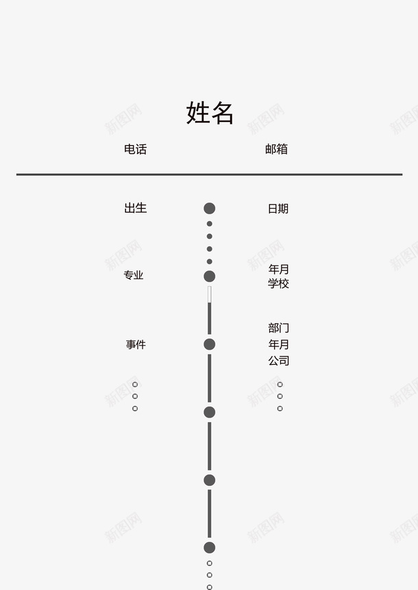 极简主义的个人简历psd免抠素材_88icon https://88icon.com 个性 简约 干净 整洁 独树一帜