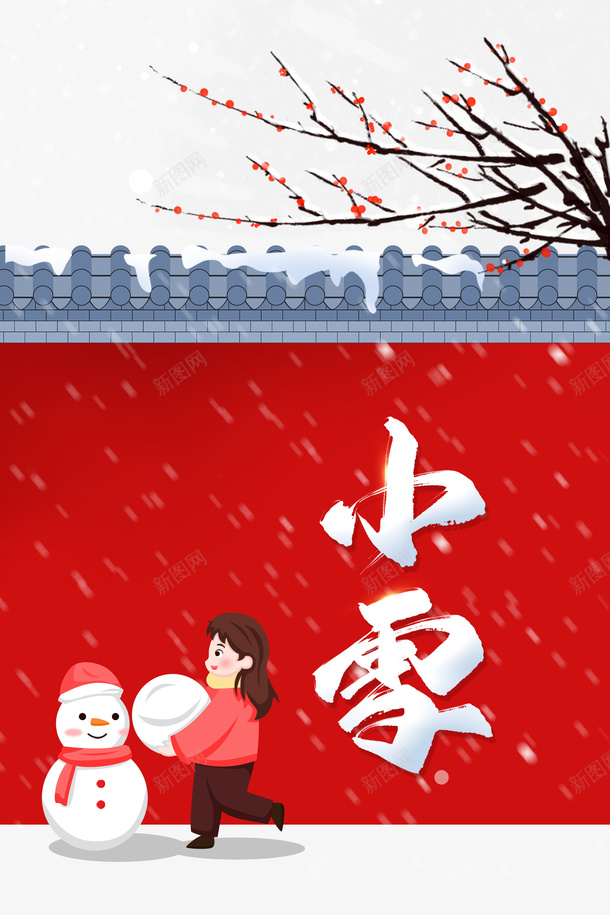 冬天小雪梅花雪花围墙手绘人物雪人psd免抠素材_88icon https://88icon.com 冬天 小雪 梅花 雪花 围墙 手绘人物 雪人