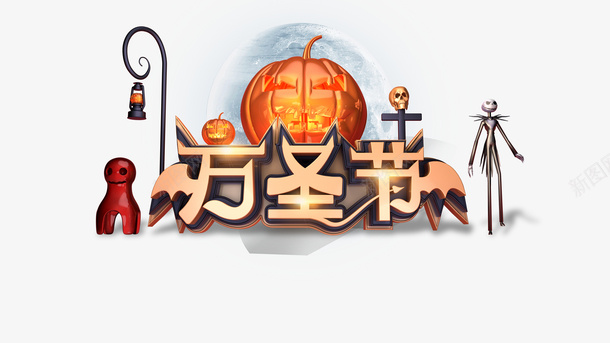 万圣节南瓜头骷髅路灯幽灵psd免抠素材_88icon https://88icon.com 万圣节 南瓜头 骷髅 路灯 幽灵