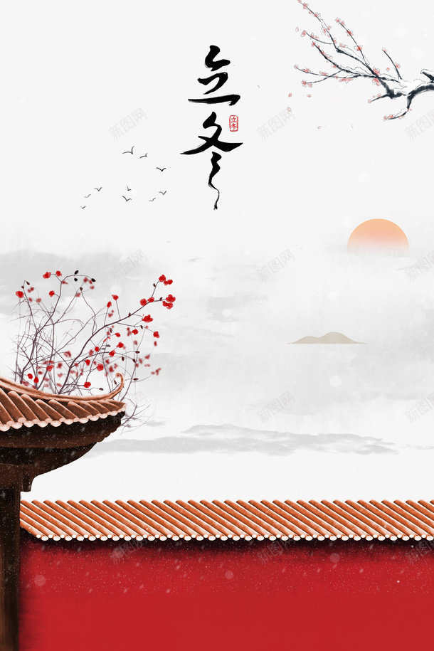 立冬花枝装饰元素图psd免抠素材_88icon https://88icon.com 冬天 印章 房子 手绘元素 树枝 水墨 立冬 美食印章 节气 雪