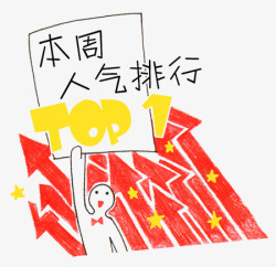 卡通手绘线条指示箭头对话框照片装饰美化免扣透明PSpng图片下载 卡通手绘线条指示箭头对话框照片装饰美化免扣透明PS素材