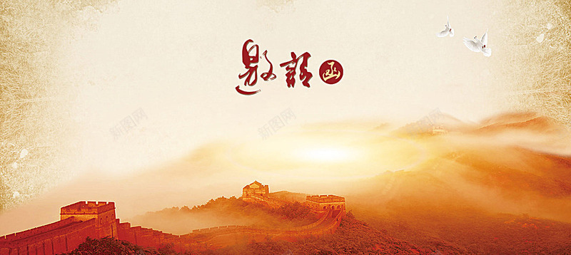 仙鹤长城山中国风复古古典大气简约中式请帖邀请函jpg设计背景_88icon https://88icon.com 仙鹤 长城 山中 国风 复古 古典 大气 简约 中式 请帖 邀请函