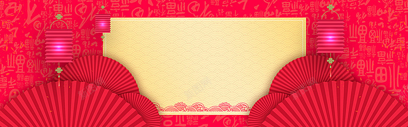 新春年货大集淘宝促销海报红色jpg设计背景_88icon https://88icon.com 新春 年货 大集 淘宝 促销 海报 红色
