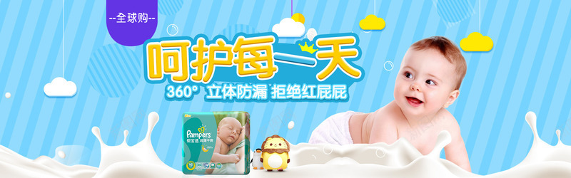 婴儿母婴小孩奶粉吸奶器母婴会场奶嘴幼jpg设计背景_88icon https://88icon.com 母婴 婴儿 小孩 奶粉 吸奶 会场 奶嘴