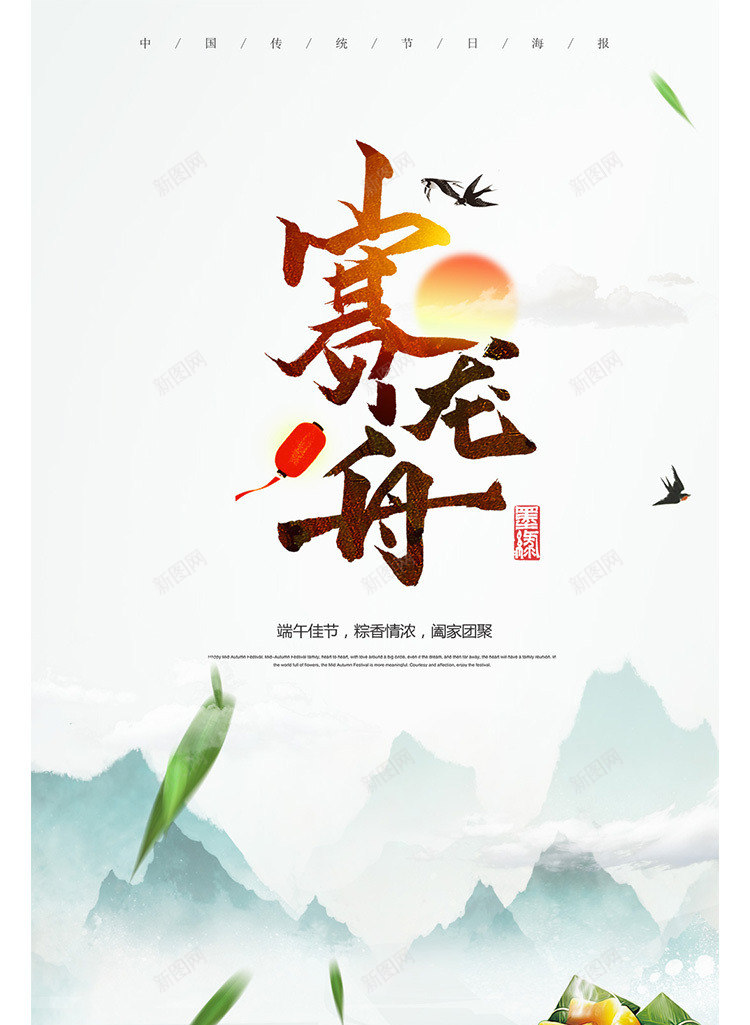 中国节日端午节滑龙舟包粽子吃粽子海报风格插画jpg设计背景_88icon https://88icon.com 粽子 中国 节日 端午节 龙舟 包粽子 海报 风格 插画