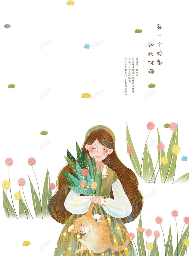 唯美手绘梦幻女孩插画手机壁纸APP插图UI界面海报jpg设计背景_88icon https://88icon.com 唯美 手绘 梦幻 女孩 插画 手机 壁纸 插图 界面 海报