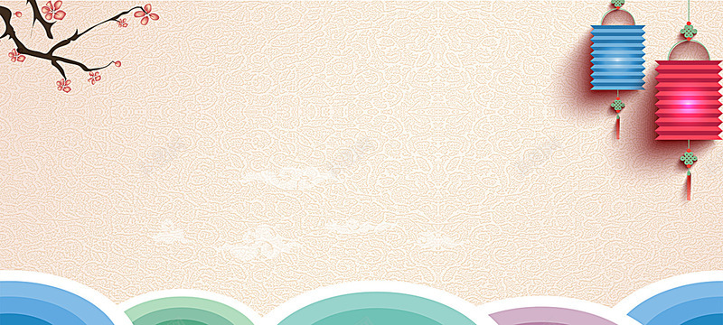 简约大气年会放假通知海报banner开心中国风图库jpg设计背景_88icon https://88icon.com 简约 大气 年会 放假 通知 海报 开心 心中 国风 图库