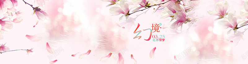 温馨浪漫花丛粉色淘宝天猫女装节日促销jpg设计背景_88icon https://88icon.com 温馨 浪漫 花丛 粉色 淘宝天 女装 海报 节日 促销 店铺 首页