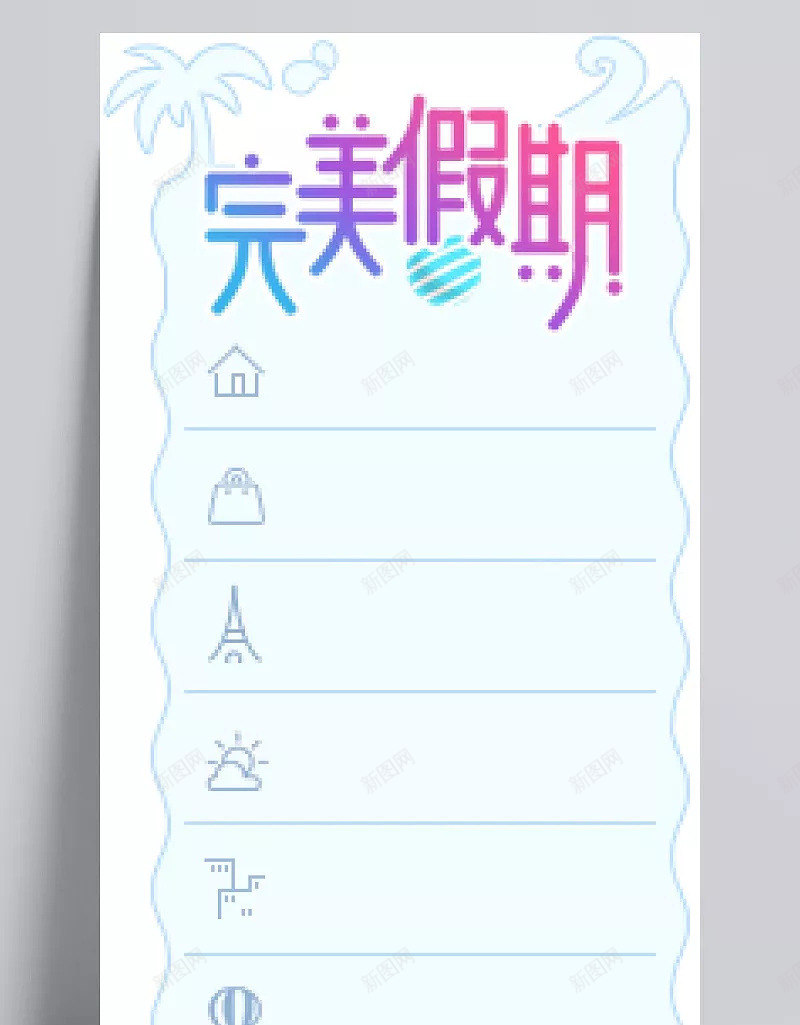 导航导航悬浮导航车载导航导航仪店铺导航分类导航类目jpg设计背景_88icon https://88icon.com 导航 悬浮 车载 店铺 分类 类目