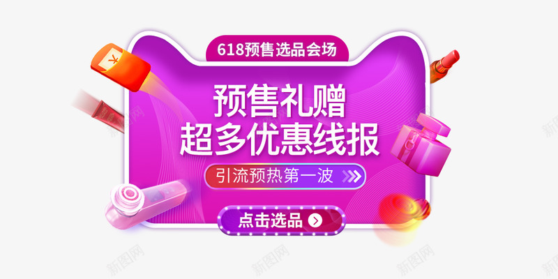领券秒杀直播商家独家优惠券大淘客联盟png免抠素材_88icon https://88icon.com 领券秒 直播 商家 独家 优惠券 大淘 联盟