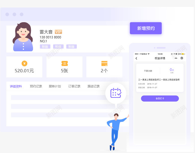 健身房管理系统打造互联网式健身房凡科悦客png免抠素材_88icon https://88icon.com 健身房 管理系统 打造 互联网 凡科 悦客