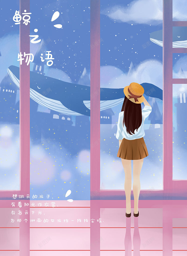 唯美手绘梦幻女孩插画手机壁纸APP插图UI界面海报jpg设计背景_88icon https://88icon.com 唯美 手绘 梦幻 女孩 插画 手机 壁纸 插图 界面 海报