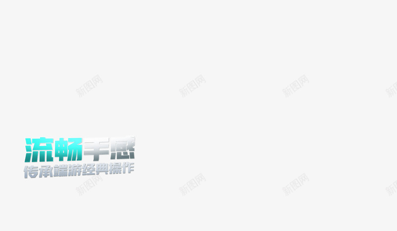 官网首页FIFA足球世界手游在线官方网站腾讯游戏png免抠素材_88icon https://88icon.com 官网 首页 足球世界 手游 在线 官方网站 腾讯 游戏