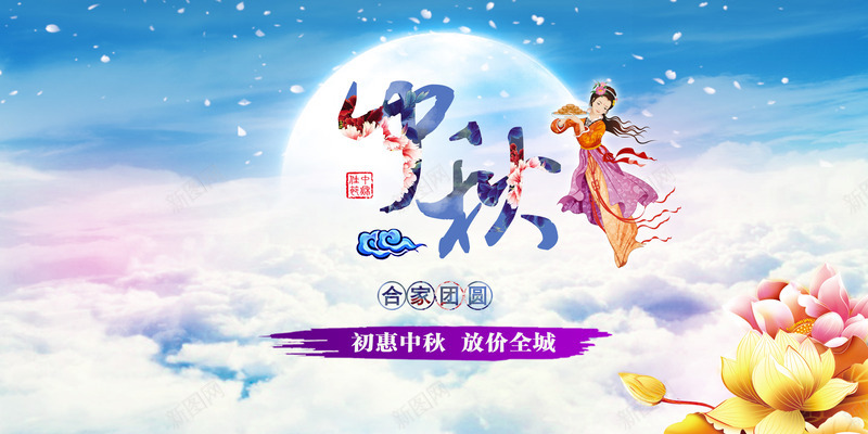 中秋中秋节月饼玉兔嫦娥中秋专jpg设计背景_88icon https://88icon.com 中秋节 月饼 玉兔 嫦娥