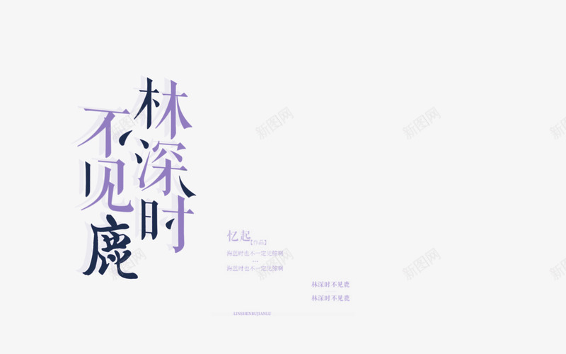 素锦古风清流触漫封面微光制作png免抠素材_88icon https://88icon.com 素锦 古风 清流 触漫 封面 微光 制作