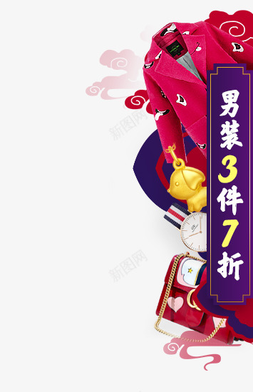 京东服饰男装女装鞋靴箱包户外运动珠宝首饰奢品腕表京png免抠素材_88icon https://88icon.com 京东 服饰 男装 女装 鞋靴 箱包 户外运动 珠宝首饰 奢品 腕表